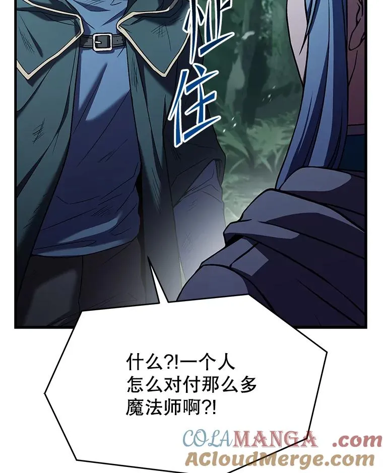 113.试炼之塔 第41页