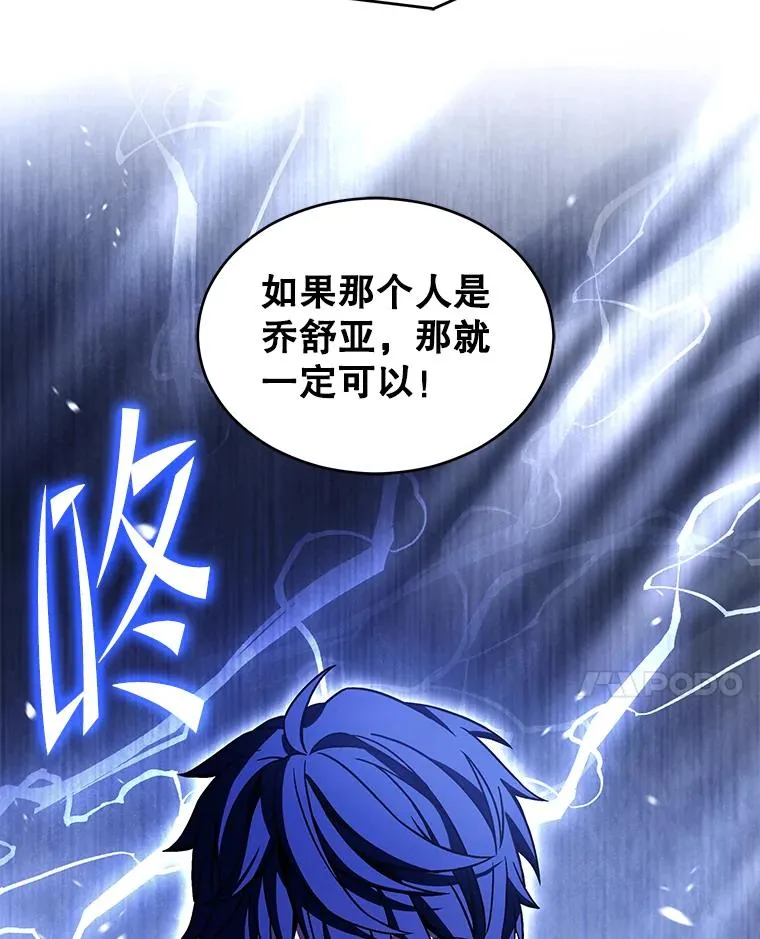 113.试炼之塔 第42页