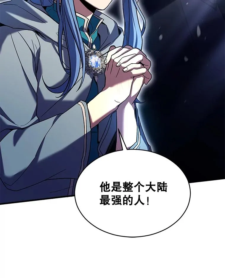 113.试炼之塔 第44页