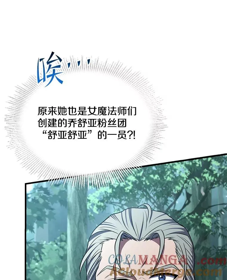 113.试炼之塔 第45页