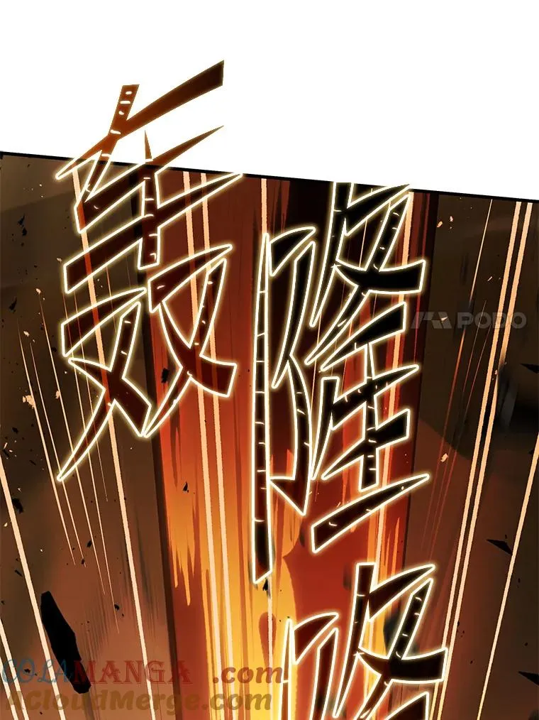 113.试炼之塔 第53页