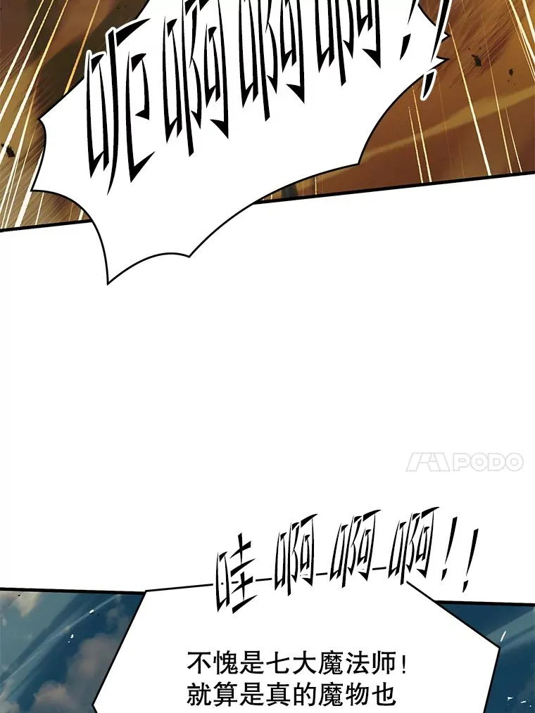 113.试炼之塔 第56页