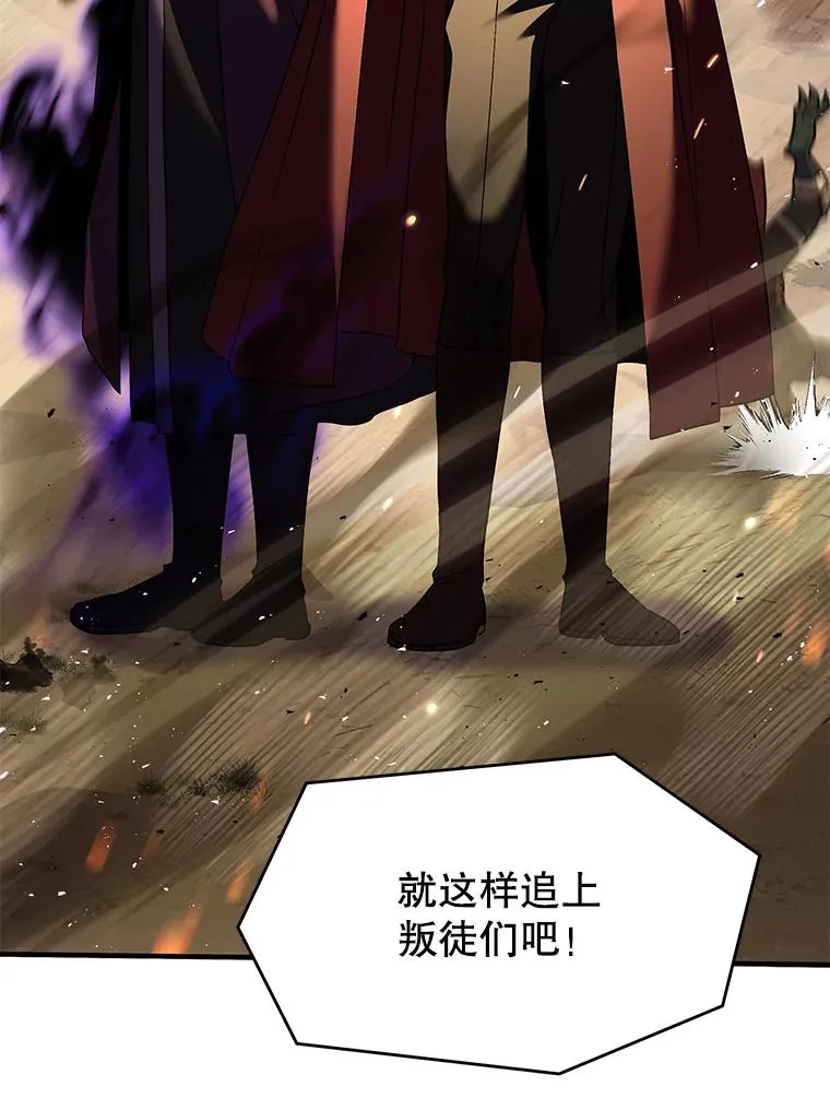 113.试炼之塔 第58页