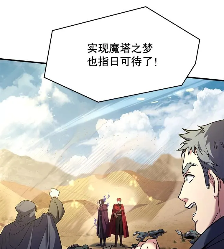 113.试炼之塔 第59页