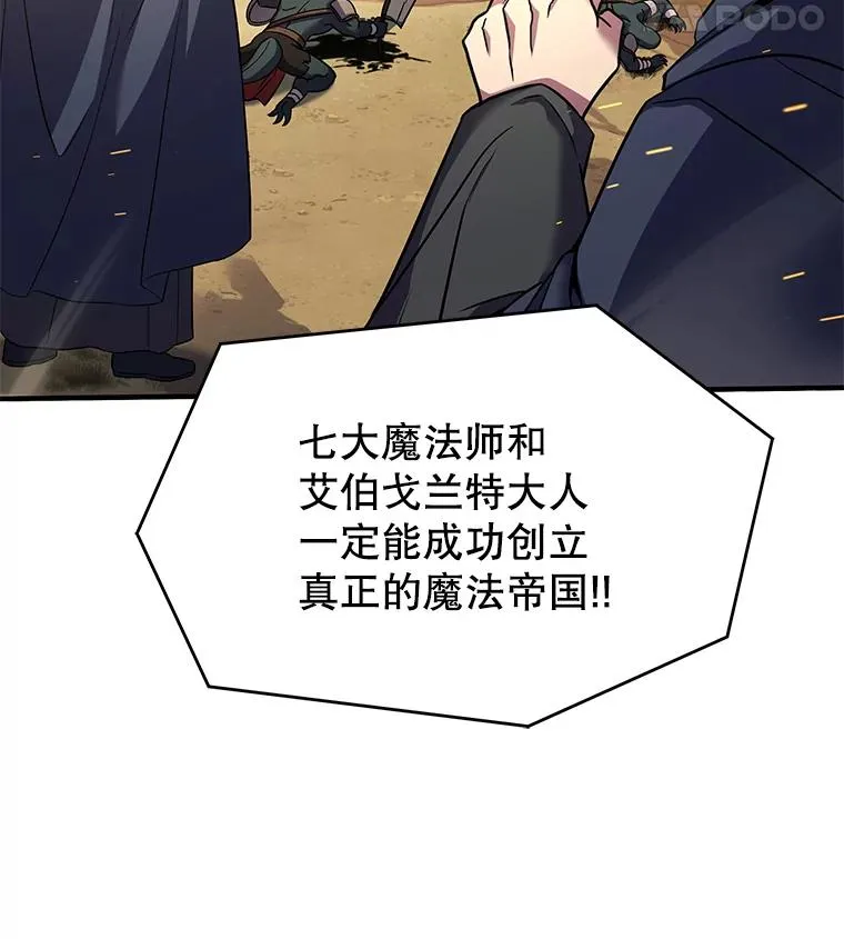 113.试炼之塔 第60页