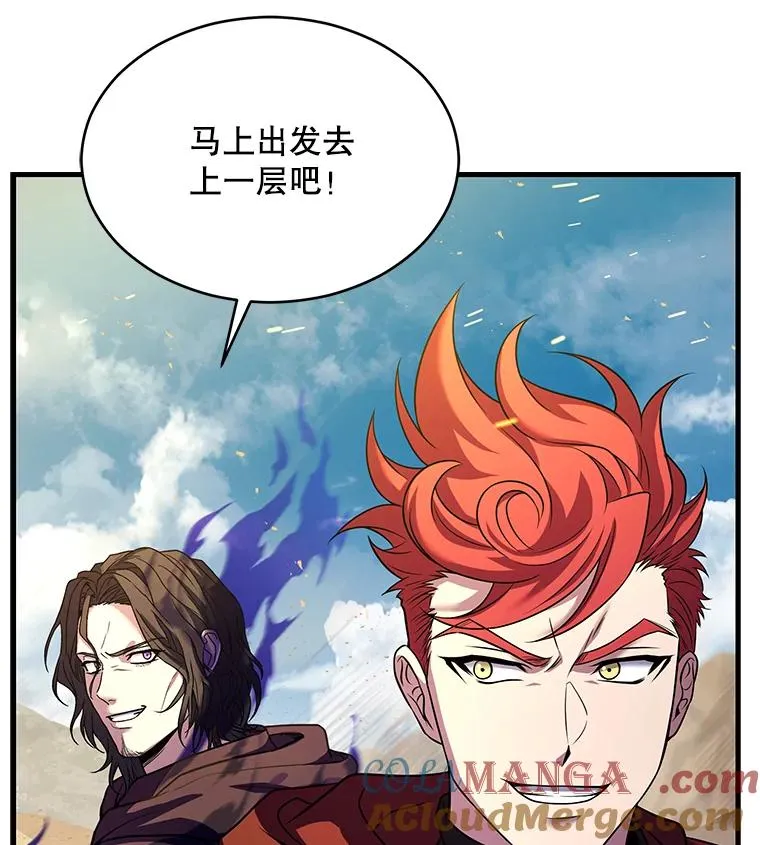 113.试炼之塔 第61页