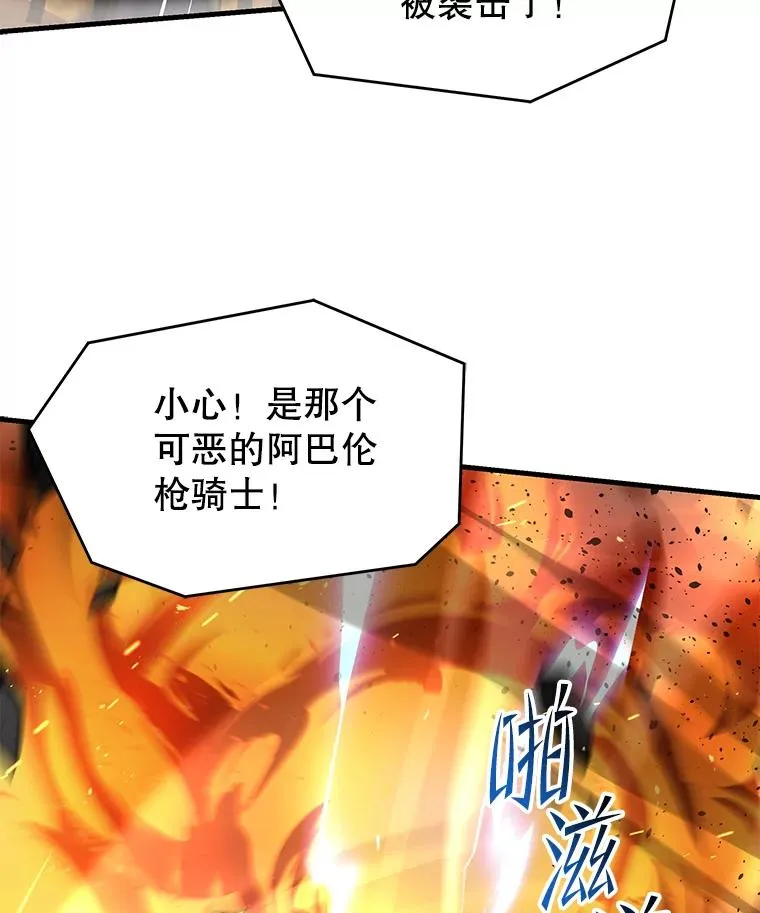113.试炼之塔 第66页