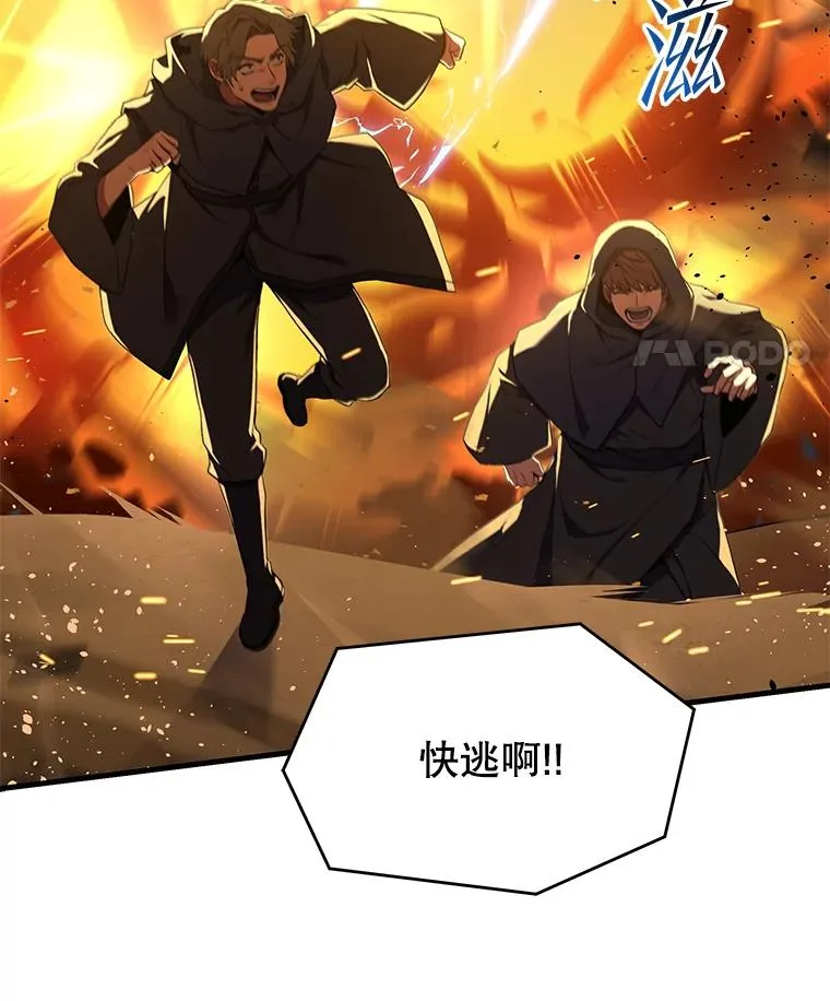 113.试炼之塔 第67页