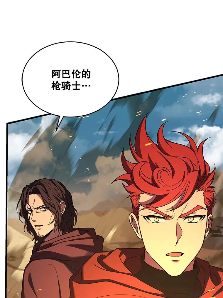 113.试炼之塔 第68页