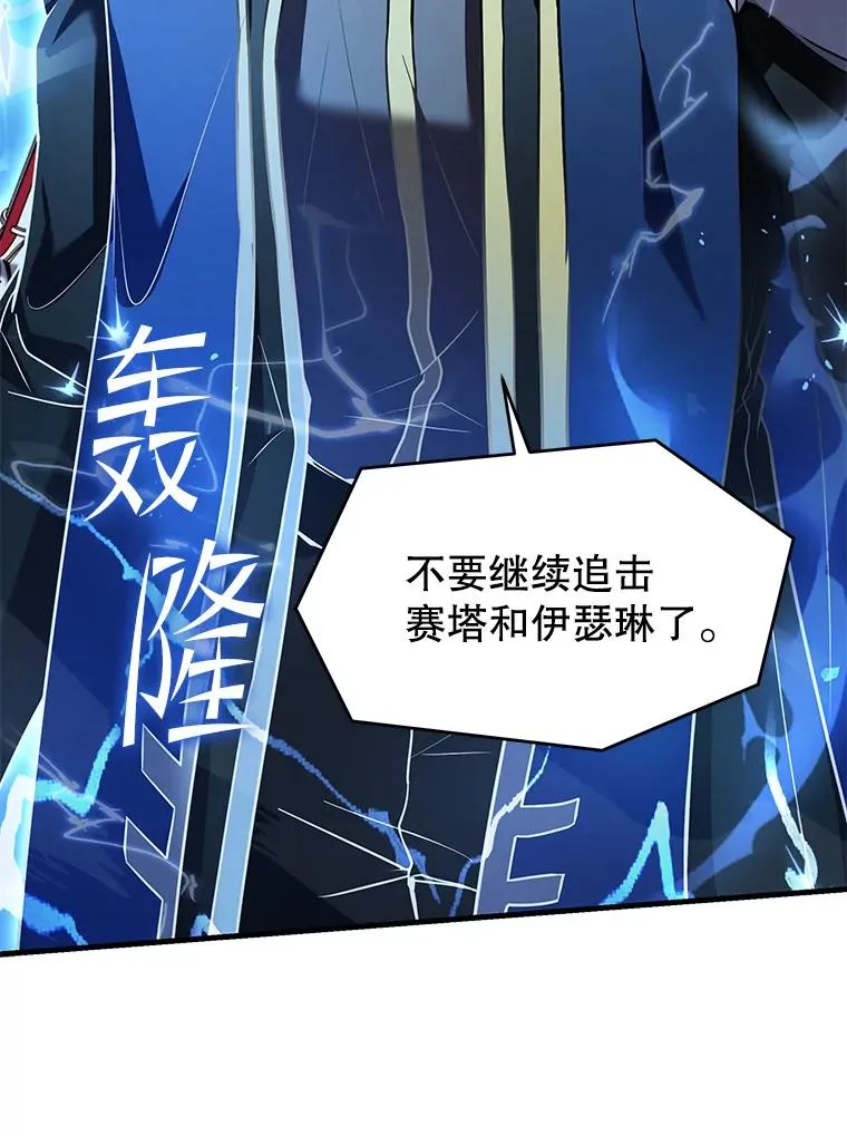 113.试炼之塔 第74页