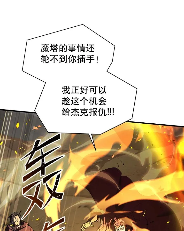 113.试炼之塔 第75页
