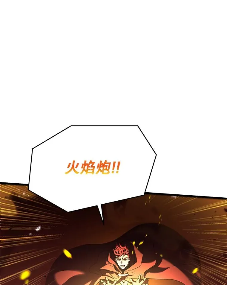 113.试炼之塔 第78页