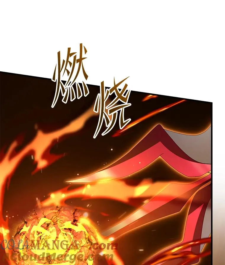 113.试炼之塔 第81页
