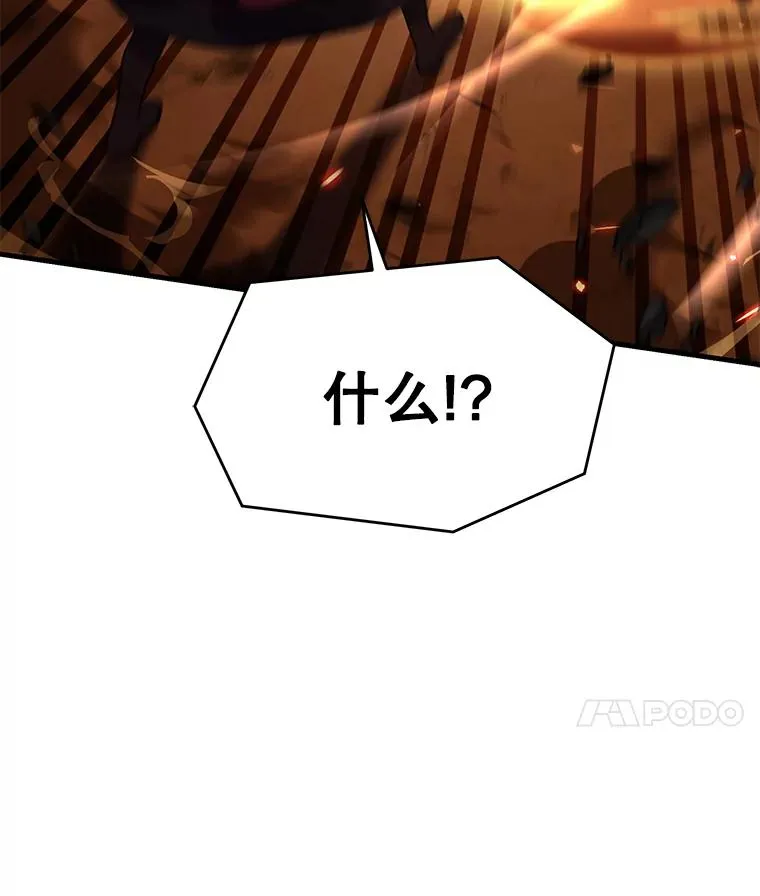 113.试炼之塔 第87页