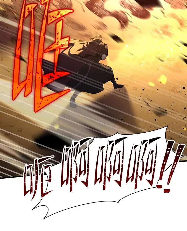 113.试炼之塔 第90页