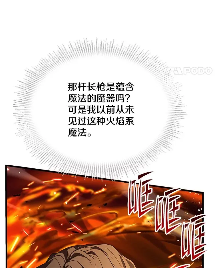 113.试炼之塔 第91页