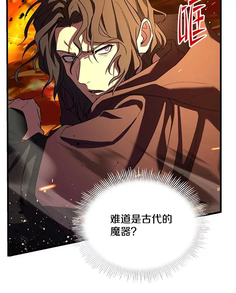 113.试炼之塔 第92页
