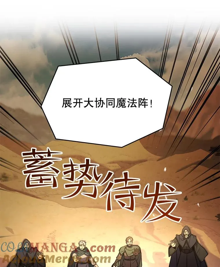 113.试炼之塔 第93页