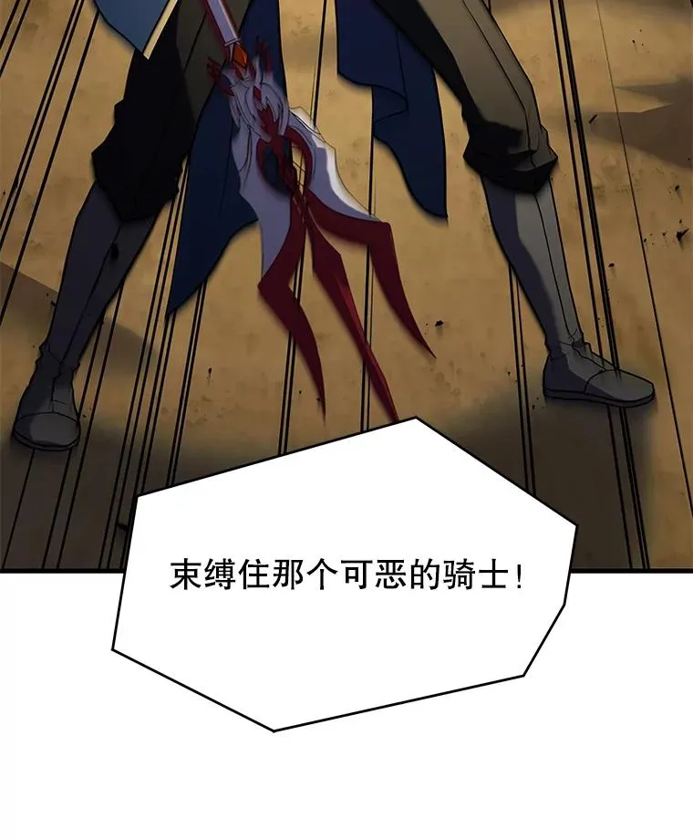 113.试炼之塔 第95页