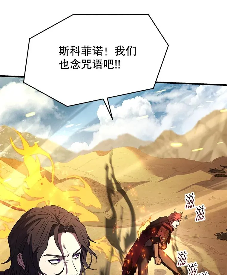 113.试炼之塔 第96页