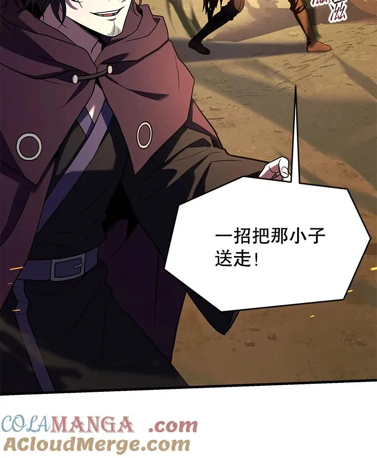 113.试炼之塔 第97页
