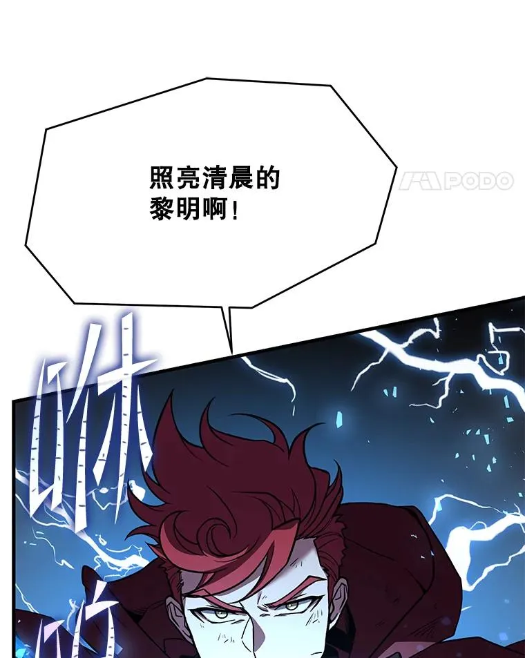 113.试炼之塔 第98页