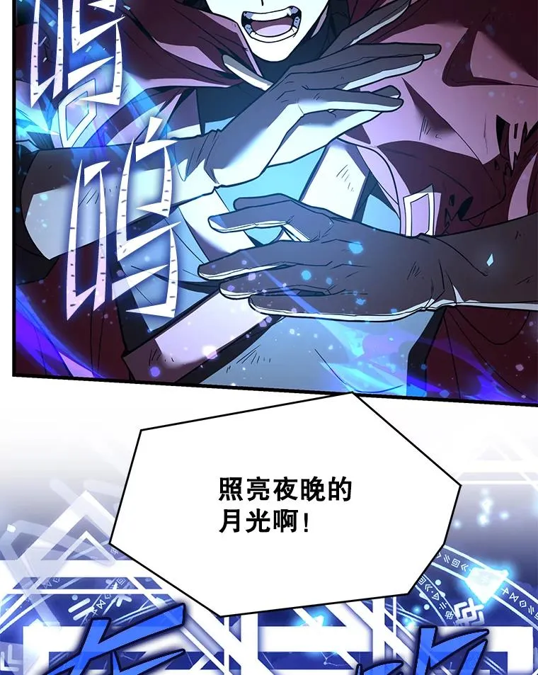 113.试炼之塔 第99页