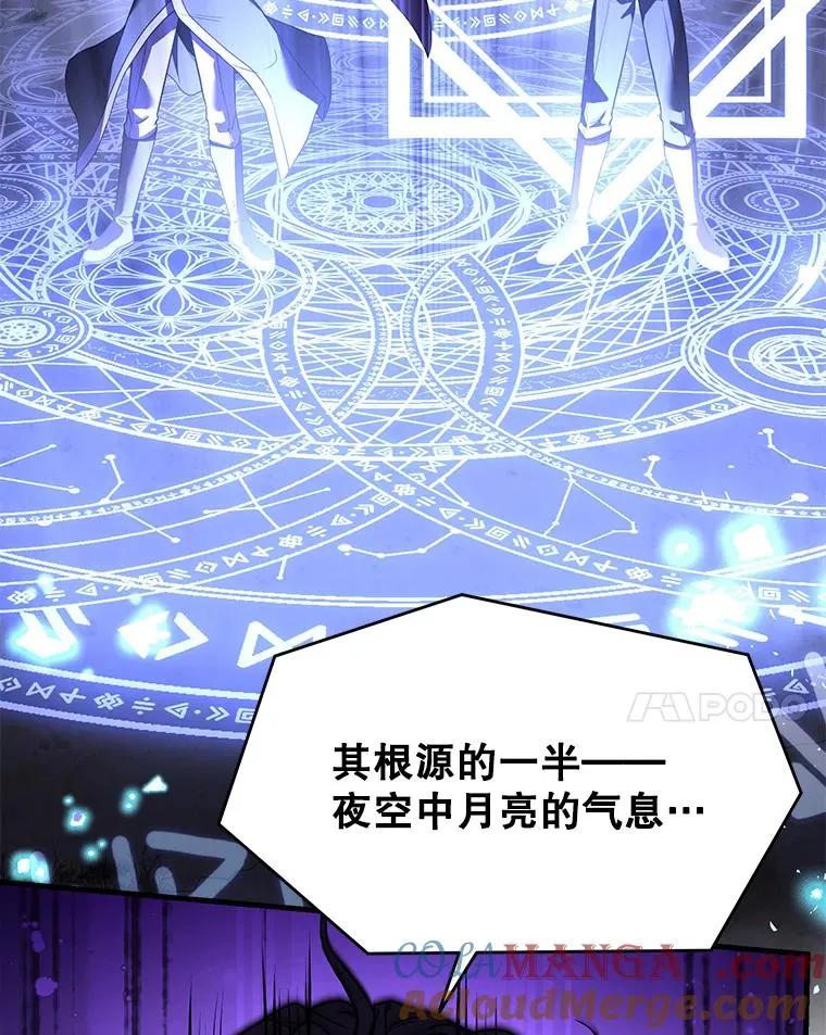 113.试炼之塔 第101页