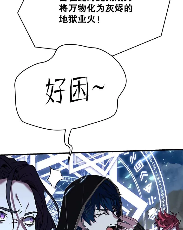 113.试炼之塔 第103页