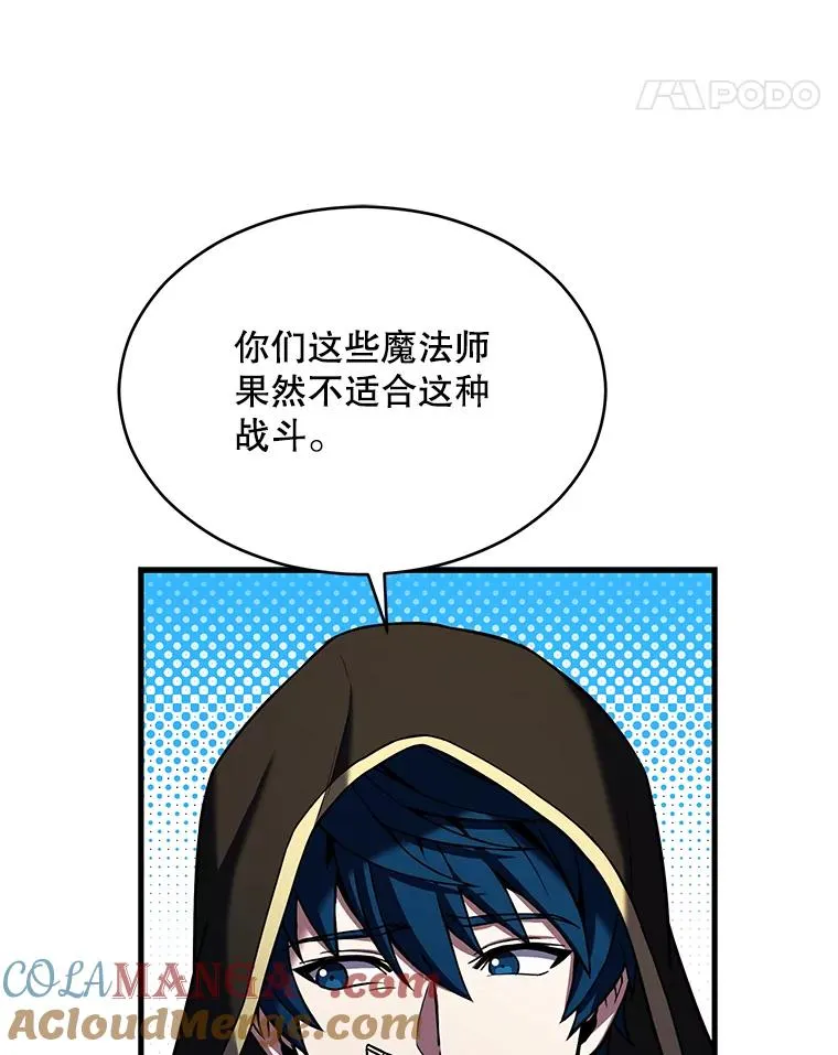 113.试炼之塔 第105页