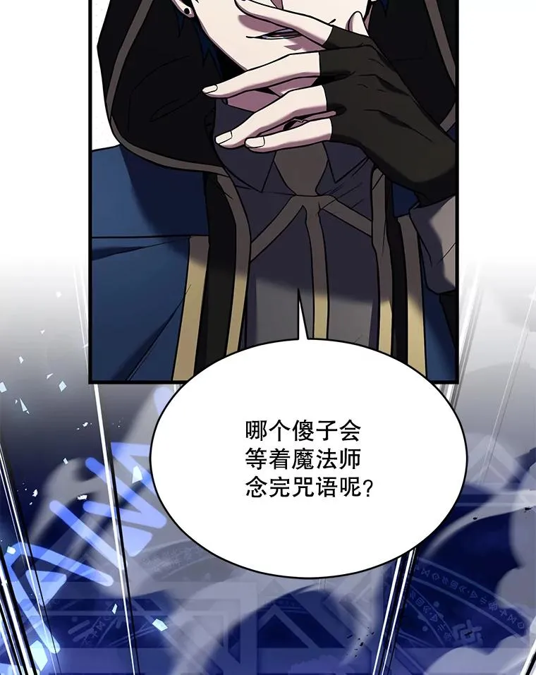 113.试炼之塔 第106页