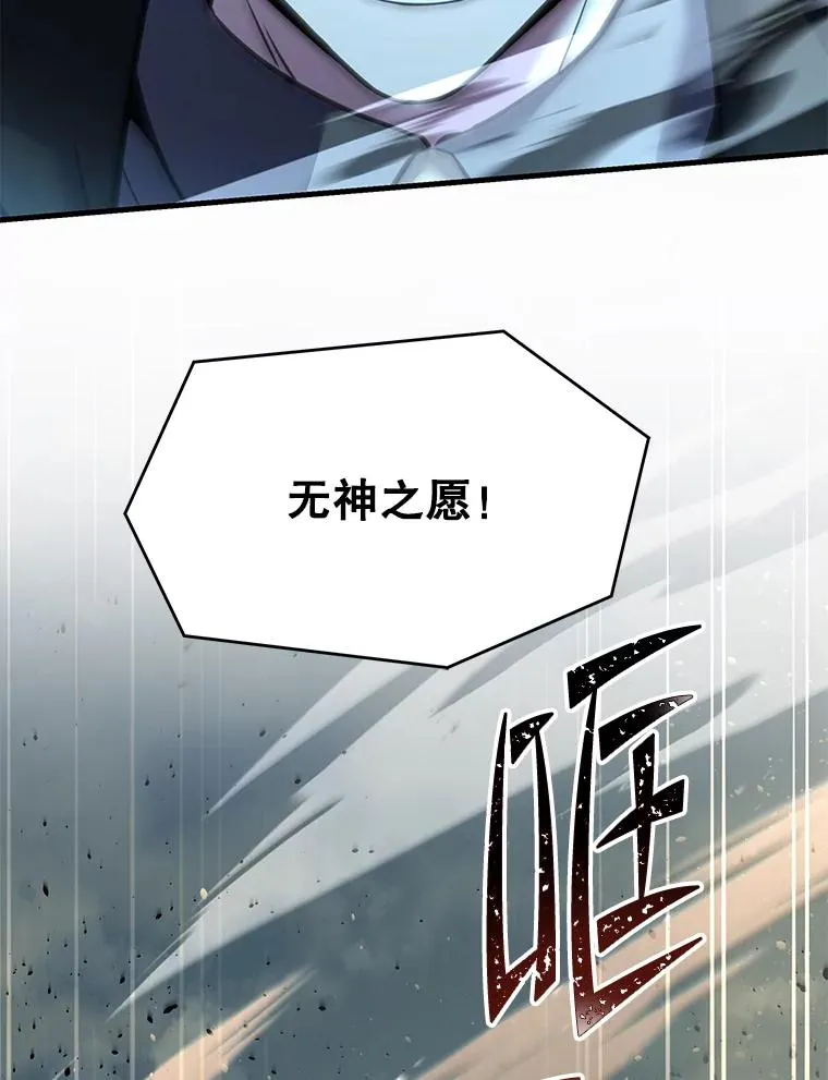 113.试炼之塔 第112页