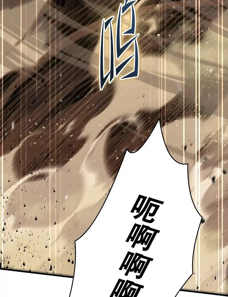 113.试炼之塔 第116页
