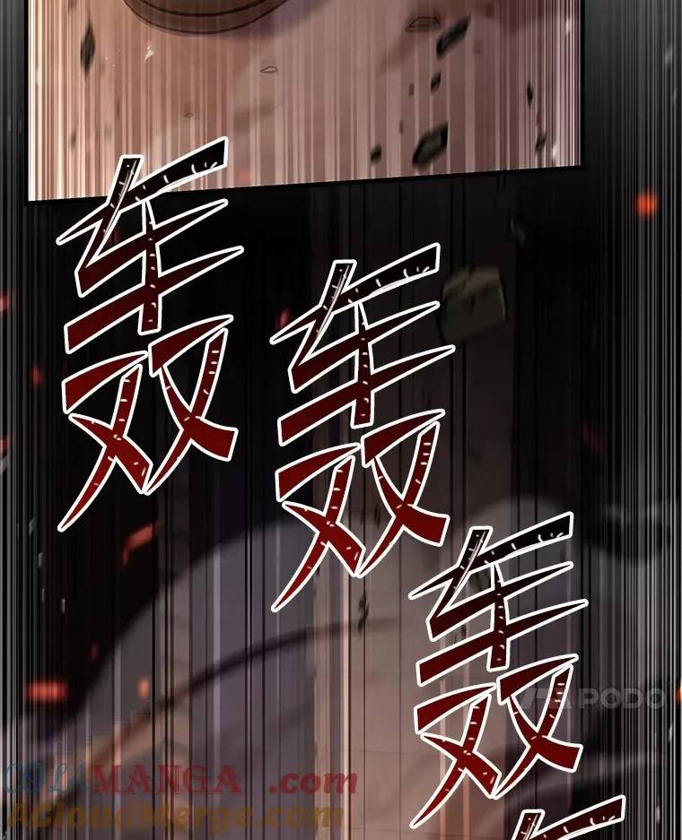 113.试炼之塔 第121页