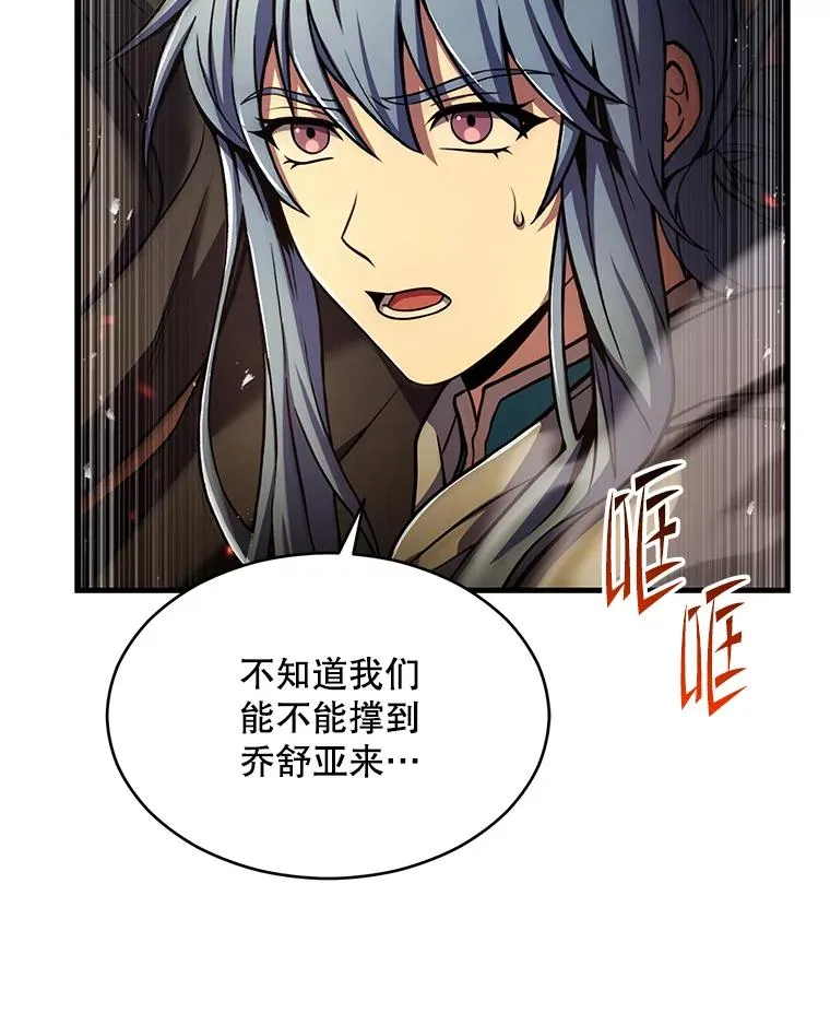 113.试炼之塔 第124页