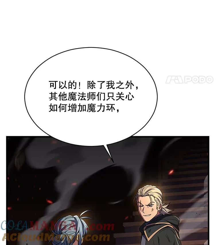 113.试炼之塔 第125页