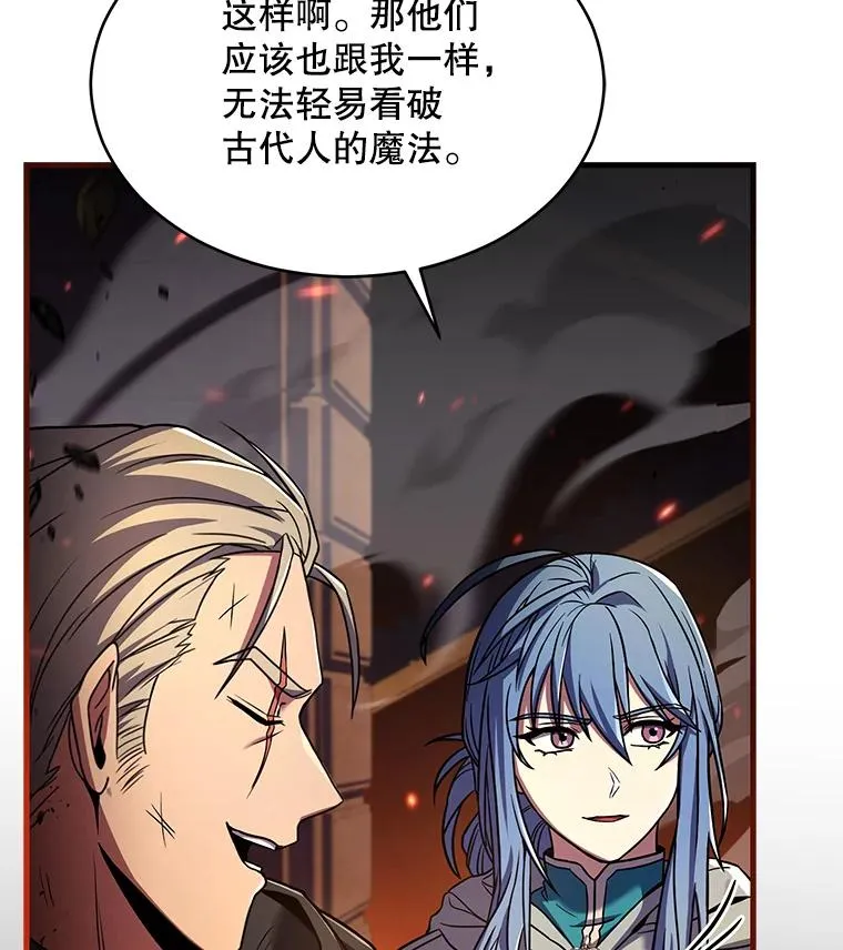 113.试炼之塔 第128页