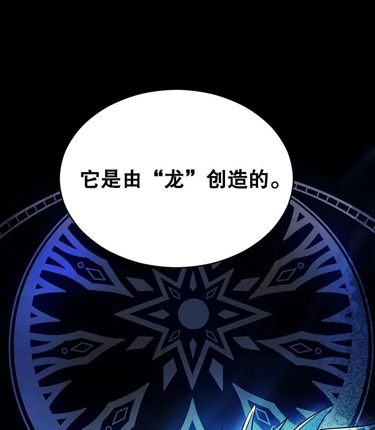 113.试炼之塔 第130页