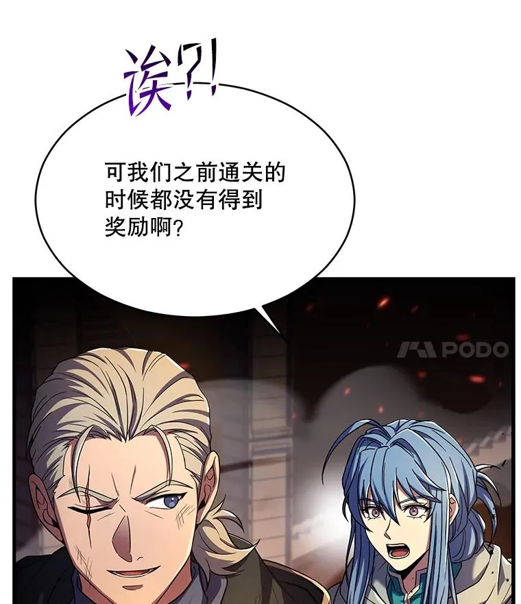 113.试炼之塔 第136页