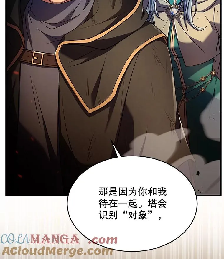 113.试炼之塔 第137页