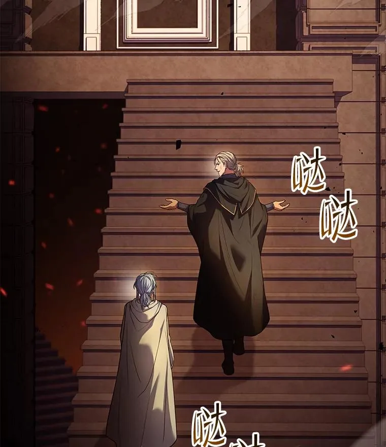113.试炼之塔 第139页