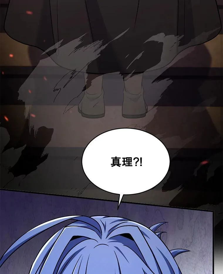 113.试炼之塔 第148页
