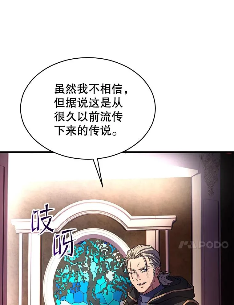 113.试炼之塔 第150页