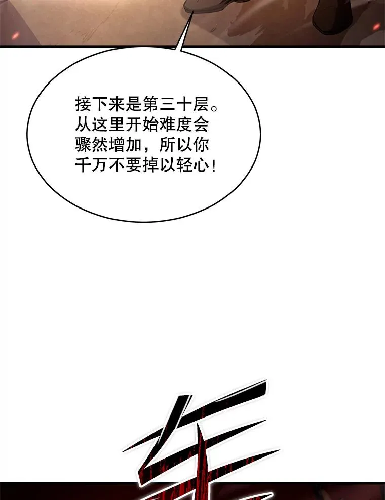 113.试炼之塔 第152页