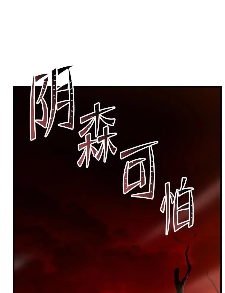113.试炼之塔 第155页
