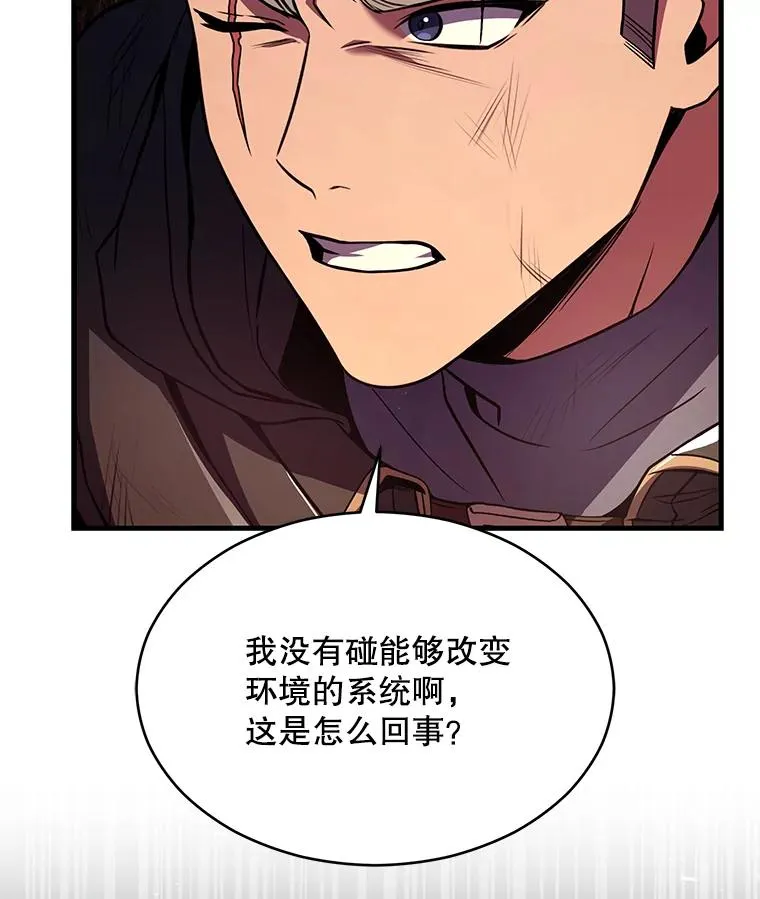 113.试炼之塔 第163页