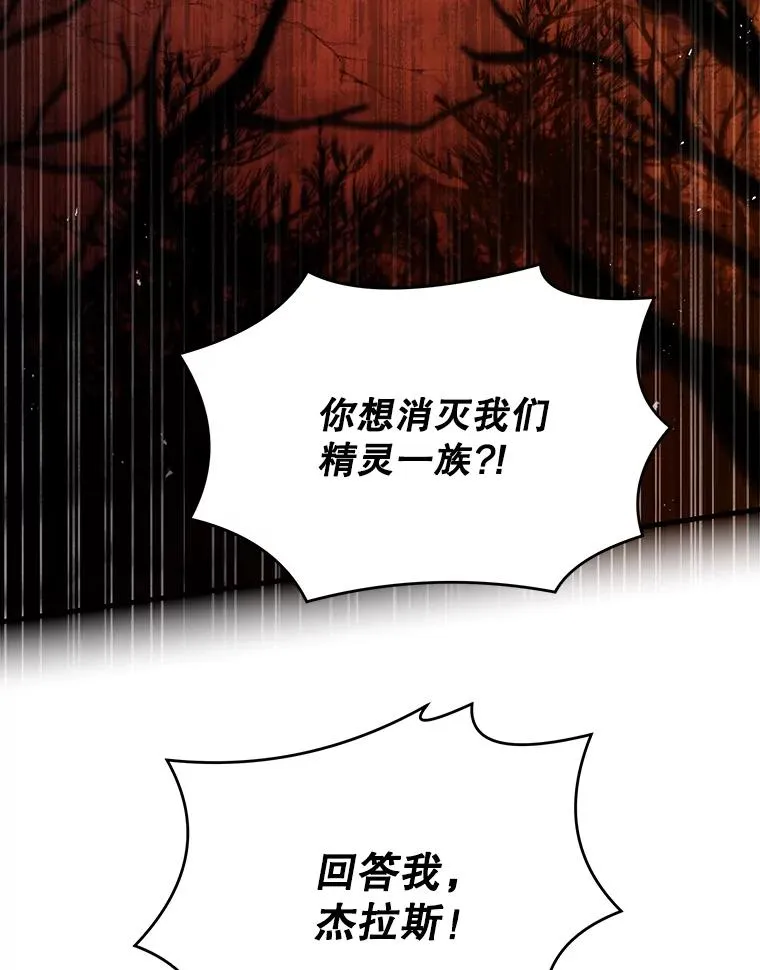 113.试炼之塔 第170页