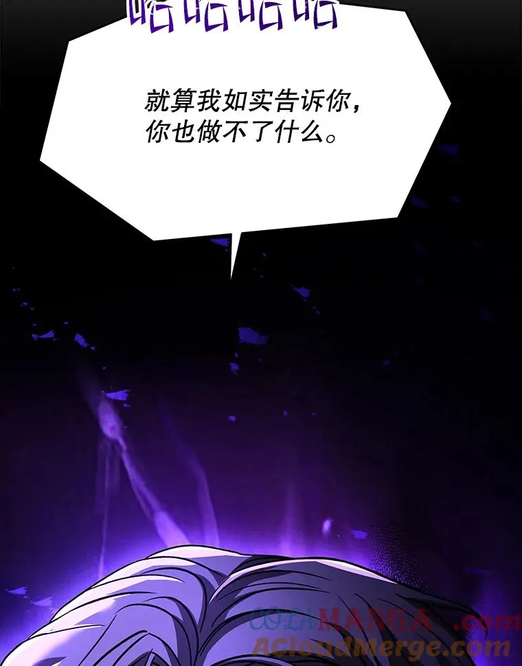 113.试炼之塔 第173页