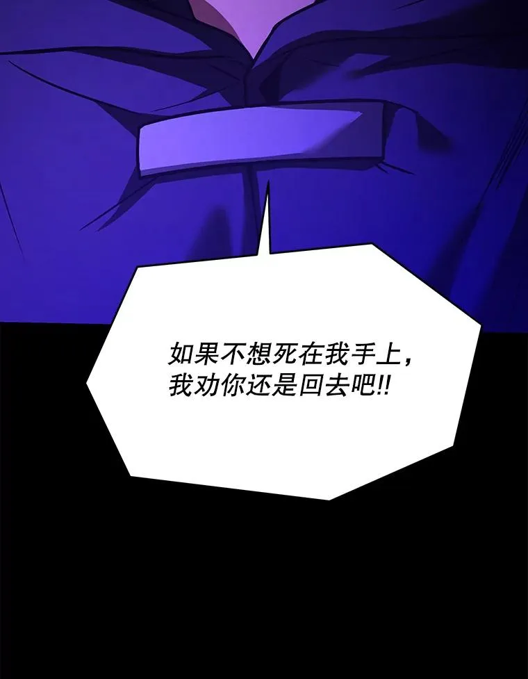 113.试炼之塔 第175页