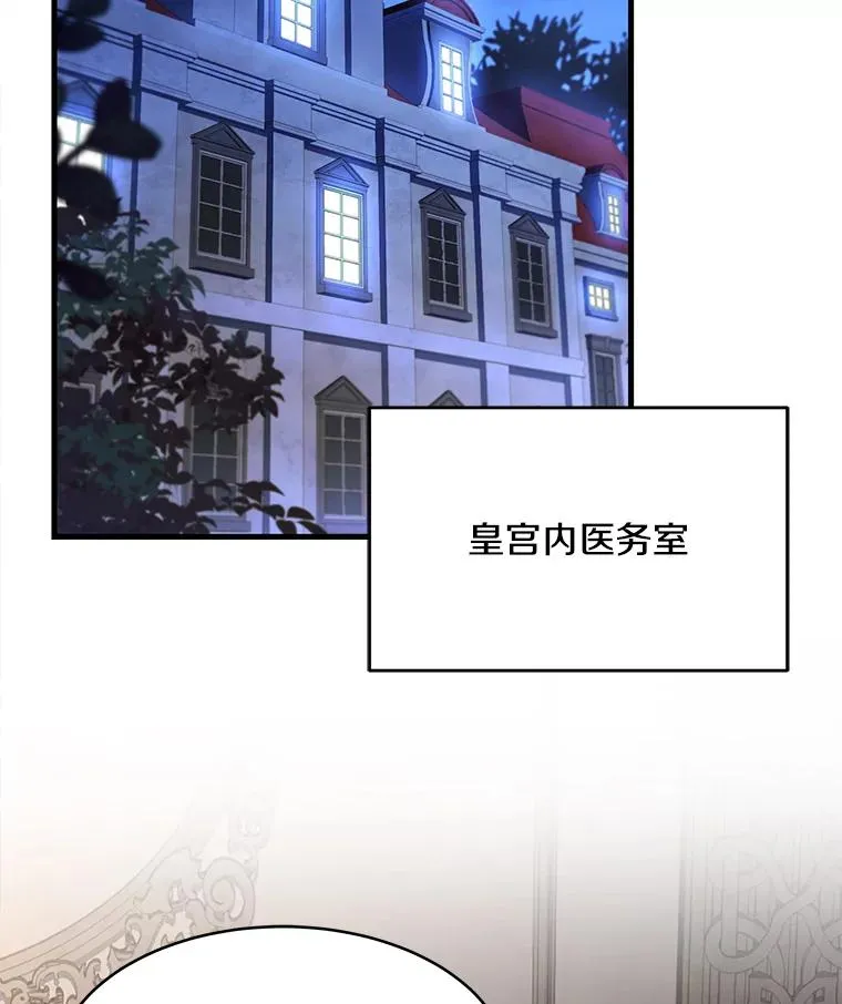 110.局势突变 第2页